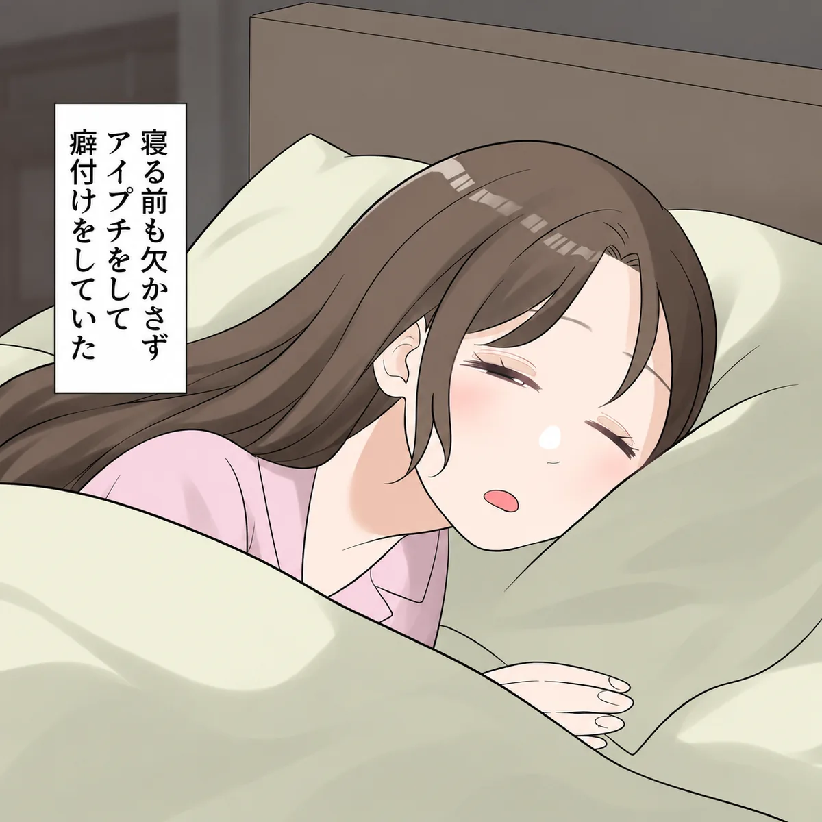 寝る前も欠かさずアイプチをして癖付けをしていた