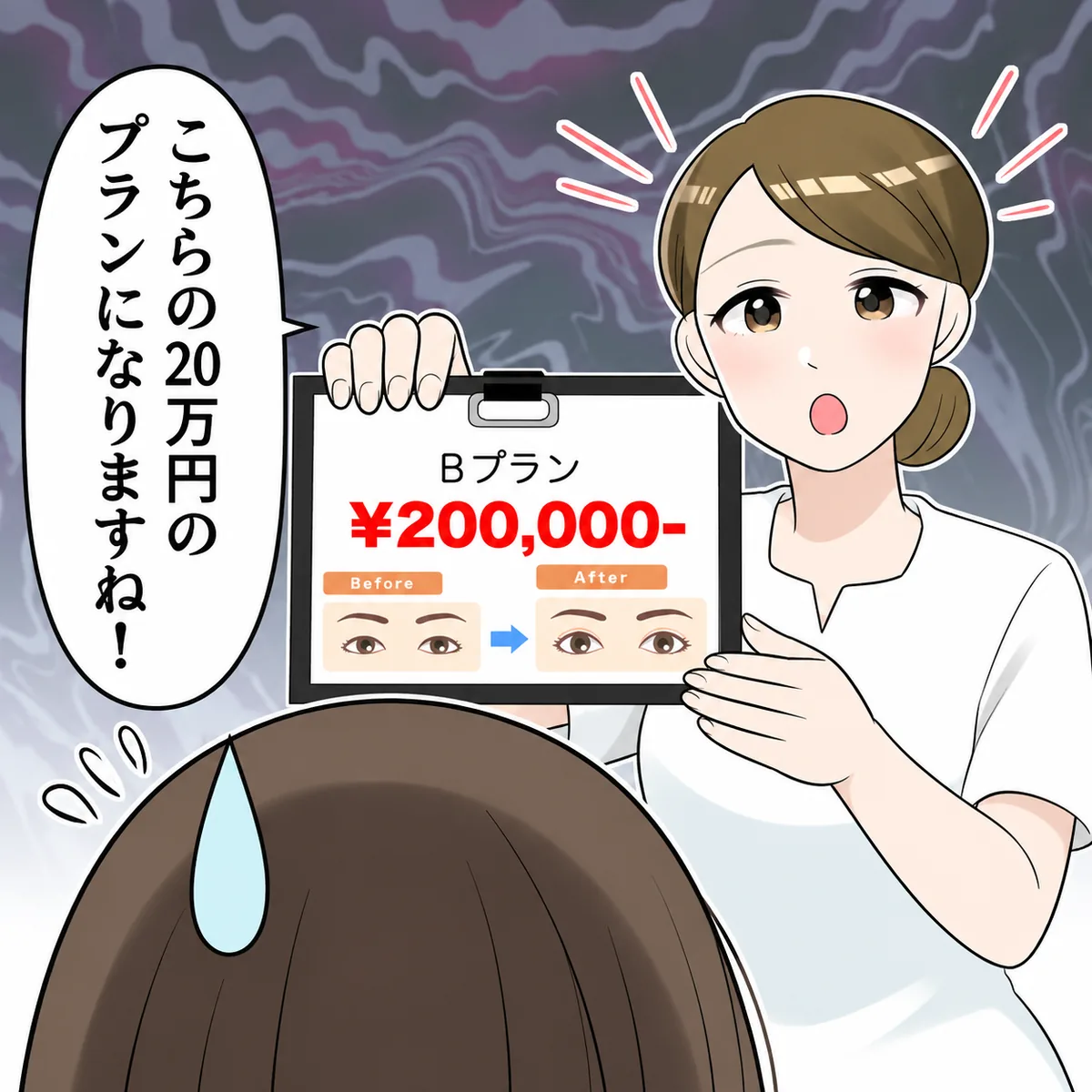 こちらの20万円のプランになりますね!